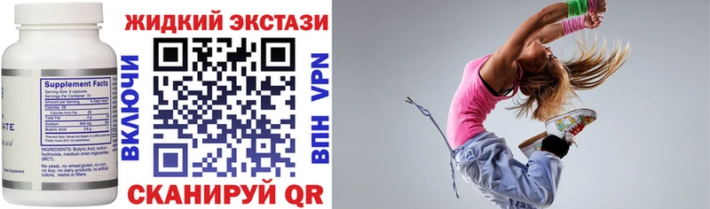 Бутират вода  Купить закладки  Рошаль 