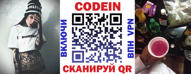 Купить  Рошаль  Codein Purple Drank 