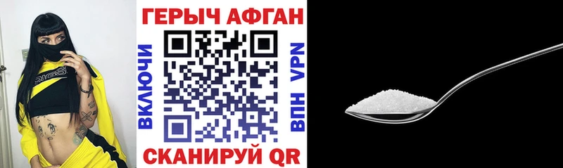 Купить  Рошаль  Героин Афган 