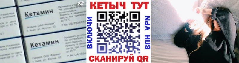 КЕТАМИН ketamine  Купить  Рошаль 