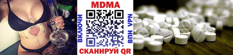 МДМА Molly  Купить закладки  Рошаль 