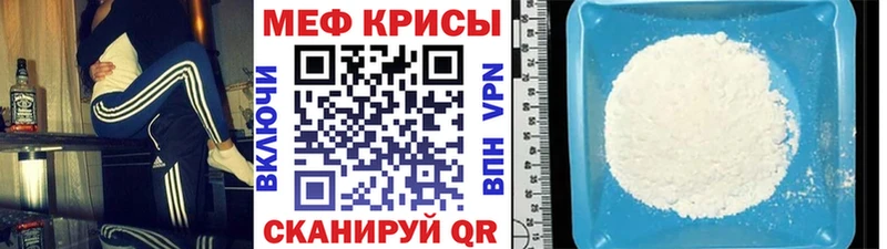 Меф мука Рошаль