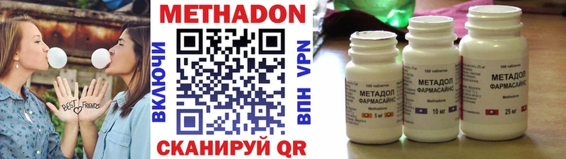 Купить закладки  Рошаль  МЕТАДОН methadone 